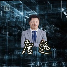 唐远