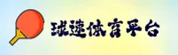 【最新】球速体育官方平台 - 2026新版